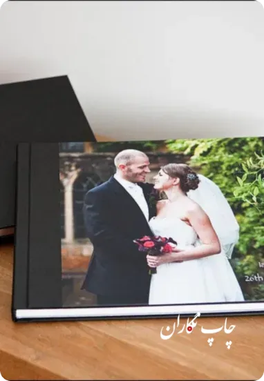 بهترین روش برای چاپ عکس عروسی چیست؟